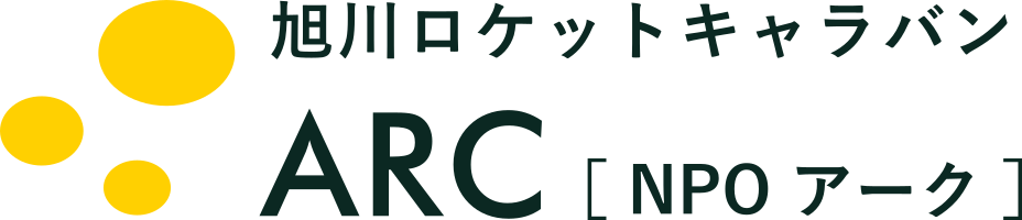旭川ロケットキャラバン(ARC)